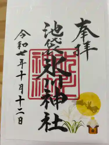 池袋氷川神社の御朱印