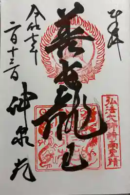 神泉苑 二条城の南にあります。