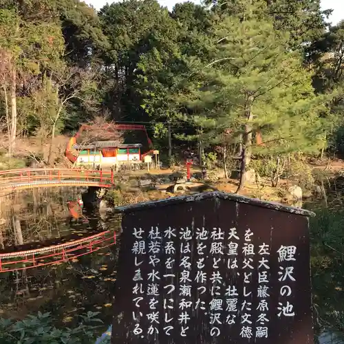 大原野神社の歴史