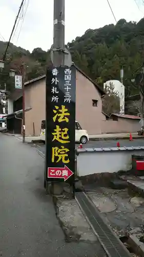 長谷寺(奈良県)