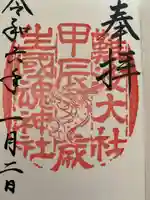 難波大社 生國魂神社(大阪府)