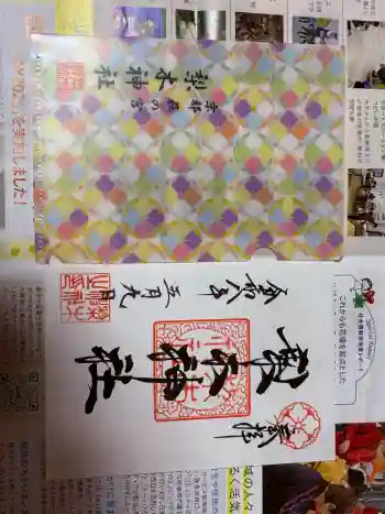 梨木神社の御朱印 2026年05月