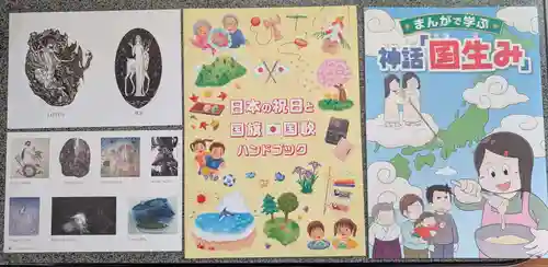 鏡石鹿嶋神社 ＊安産・開運・勝利の神さま＊(福島県)