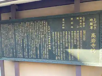 とげぬき地蔵尊 高岩寺(東京都)