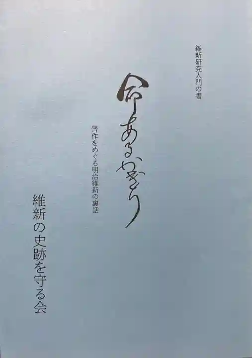 嚴島神社の授与品その他