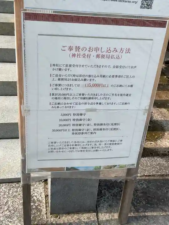 手力雄神社(岐阜県)