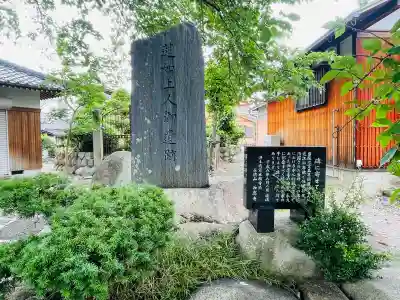 西応寺(滋賀県)