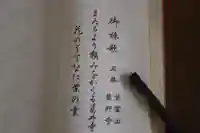 葛井寺(大阪府)