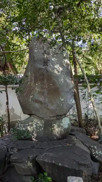 和伎坐天乃夫岐売神社(京都府)