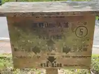 嶽弁財天社(和歌山県)