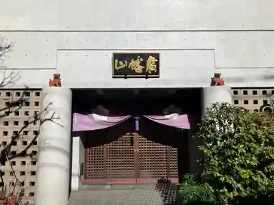 観藏院(東京都)