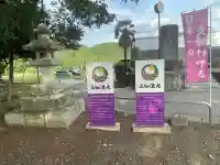 智賀都神社(栃木県)
