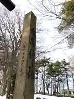 北広島市総鎮守 廣島神社(北海道)