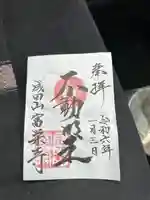 富榮寺(富山県)