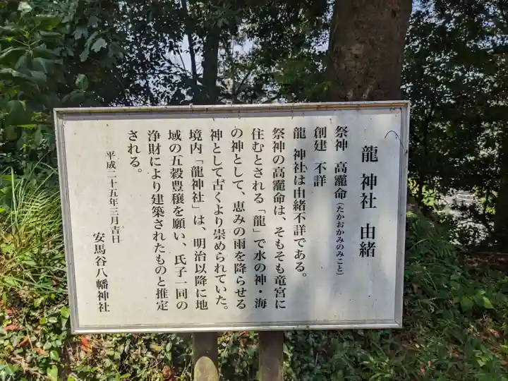 八幡神社(千葉県)