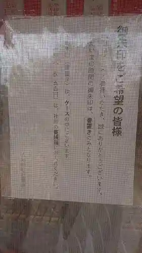 人丸神社（小中町）のその他建物