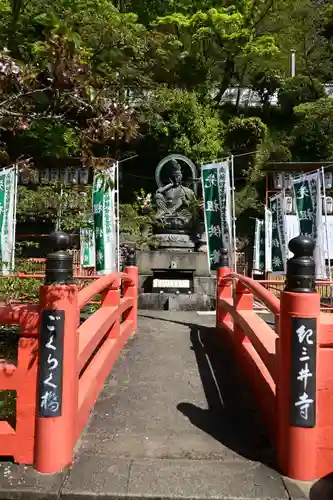 金剛宝寺（紀三井寺）(和歌山県)