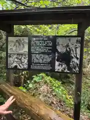 高任神社(新潟県)