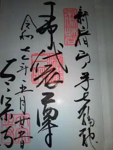 太宗寺(東京都)