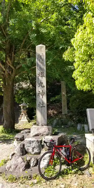 蟬丸神社(蝉丸神社)(滋賀県)