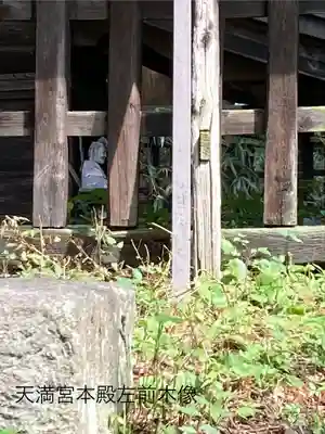 天満神社(長野県)