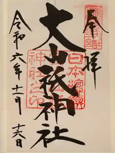 大山祇神社(愛媛県)