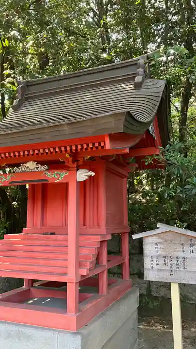 福山八幡宮の末社・摂社
