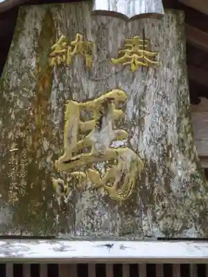 高尾穂見神社のその他建物