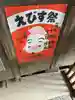 須賀神社(和歌山県)