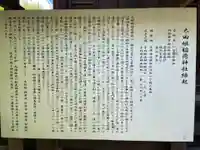 太田姫稲荷神社の歴史