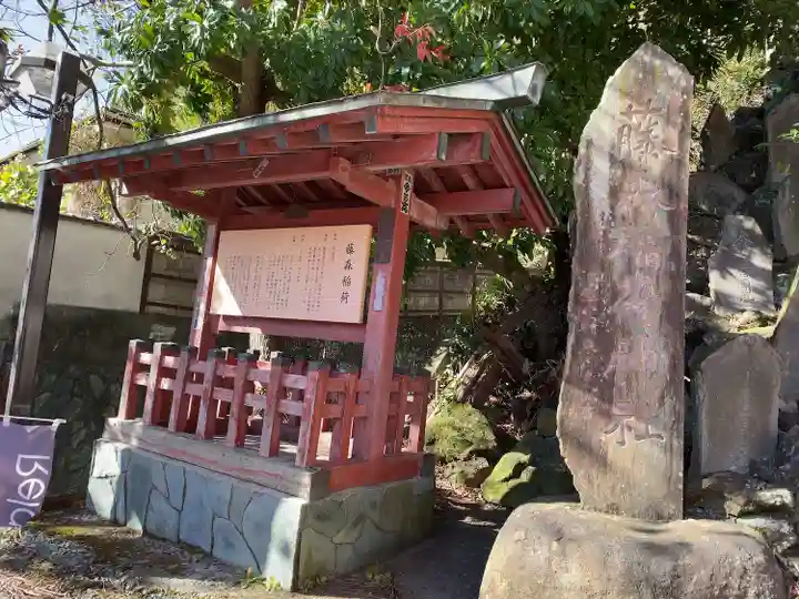 藤森稲荷神社(静岡県)