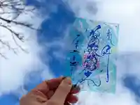 札幌諏訪神社の御朱印