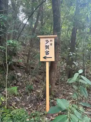 伊勢神宮外宮（豊受大神宮）(三重県)