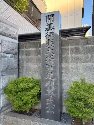 福海寺の{uncategorized: "未分類", other: "その他", undefined: "問題あり", building: "その他建物", grave: "お墓", sacred_gate: "鳥居", guardian: "狛犬", statue: "像", buddha: "仏像", history: "歴史", nature: "自然", garden: "庭園", animal: "動物", pagoda: "塔", temizu: "手水舎", mountain_gate: "山門・神門", sanctuary: "本殿・本堂", subordinate: "末社・摂社", art: "芸術", scenery: "景色", jizo: "地蔵", ema: "絵馬", goshuin: "御朱印", omikuji: "おみくじ", items: "授与品その他", amulet: "お守り", goshuincho: "御朱印帳", eats: "食事", festival: "お祭り", votive_dance: "神楽", shichigosan: "七五三参", wedding: "結婚式", experience: "体験その他", initially: "初詣", around: "周辺", anti_infection: "感染症対策"}
