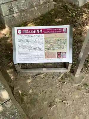 高良神社(京都府)