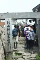 月山神社本宮の建物その他