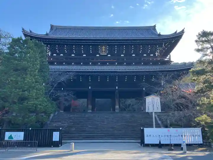 知恩院(京都府)