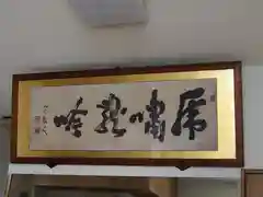 久里浜若宮神社の芸術