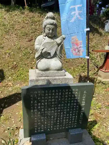 大杉神社の像