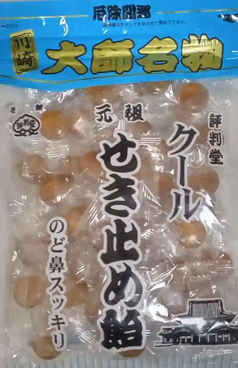 川崎大師(平間寺)(神奈川県)