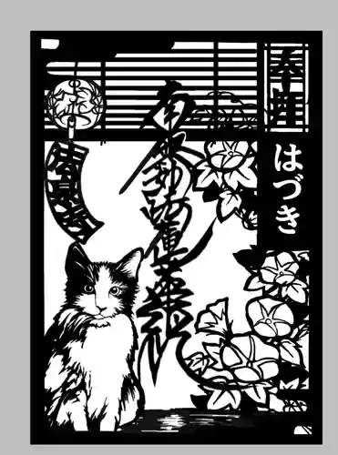 伊勢原 法泉寺(神奈川県)