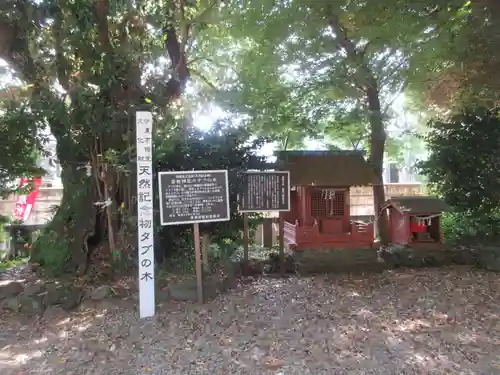 音無神社(静岡県)
