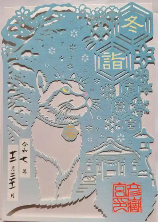 彦嶽宮(熊本県)