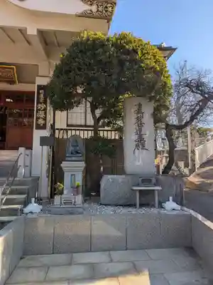 妙櫻寺(東京都)