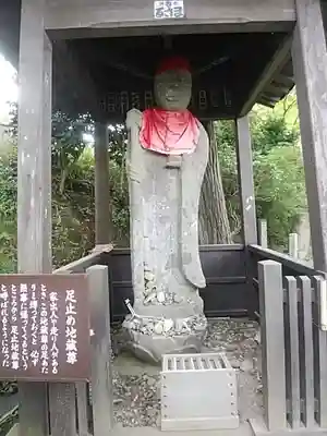 普門院（文知摺観音）の地蔵