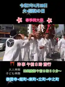 瀧宮神社(広島県) 2025年04月25日(金)〜(2025年04月26日(土) 08時05分10秒投稿)