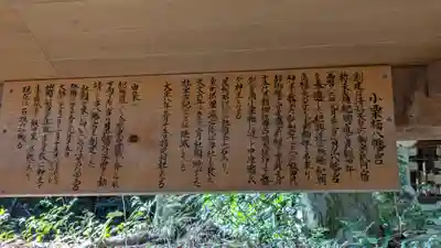 小栗栖八幡宮(京都府)