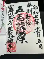 長慶寺(富山県)