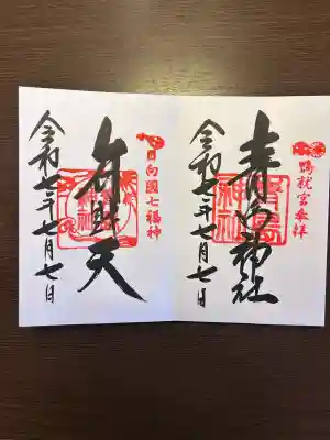 青島神社（青島神宮）(宮崎県)