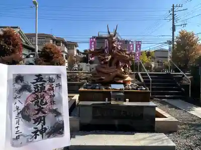 龍口明神社の{uncategorized: "未分類", other: "その他", undefined: "問題あり", building: "その他建物", grave: "お墓", sacred_gate: "鳥居", guardian: "狛犬", statue: "像", buddha: "仏像", history: "歴史", nature: "自然", garden: "庭園", animal: "動物", pagoda: "塔", temizu: "手水舎", mountain_gate: "山門・神門", sanctuary: "本殿・本堂", subordinate: "末社・摂社", art: "芸術", scenery: "景色", jizo: "地蔵", ema: "絵馬", goshuin: "御朱印", omikuji: "おみくじ", items: "授与品その他", amulet: "お守り", goshuincho: "御朱印帳", eats: "食事", festival: "お祭り", votive_dance: "神楽", shichigosan: "七五三参", wedding: "結婚式", experience: "体験その他", initially: "初詣", around: "周辺", anti_infection: "感染症対策"}
